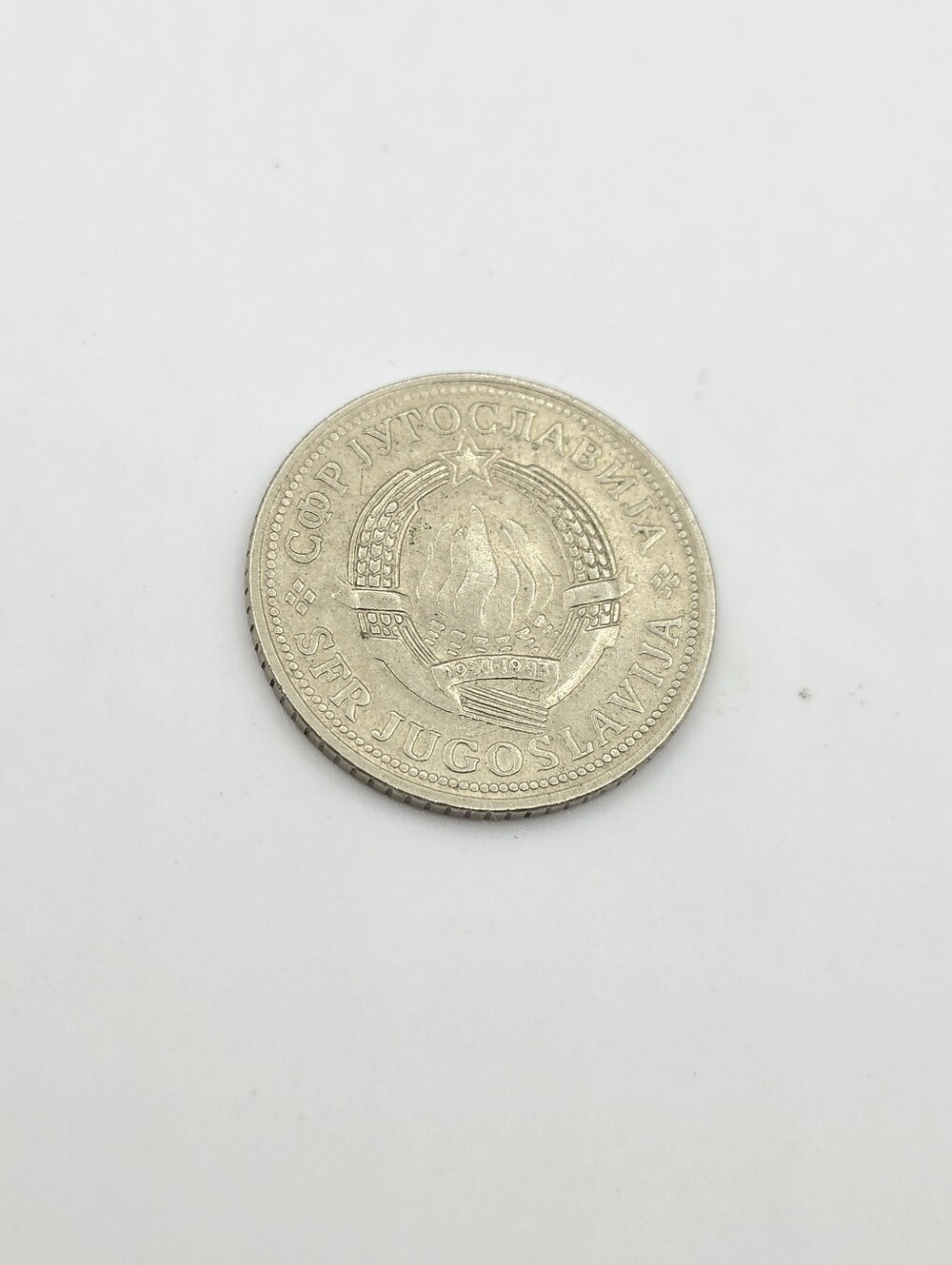 2 Dinara Coin 1977 Yugoslavia